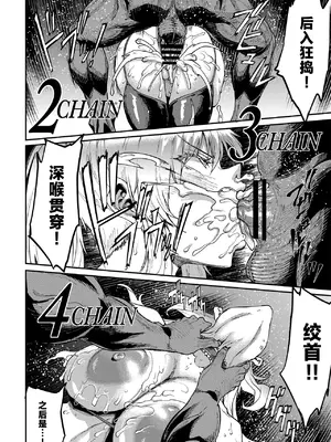 [ERECT TOUCH (よろず)] ロマンシング性2 絶倫女帝 (ロマサガ2) [中国翻訳] [DL版]_24