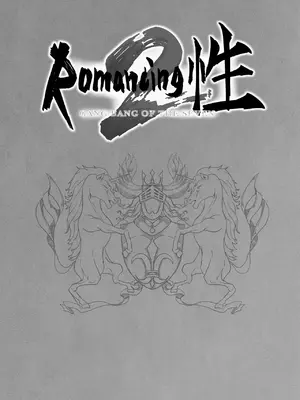 [ERECT TOUCH (よろず)] ロマンシング性2 絶倫女帝 (ロマサガ2) [中国翻訳] [DL版]_29