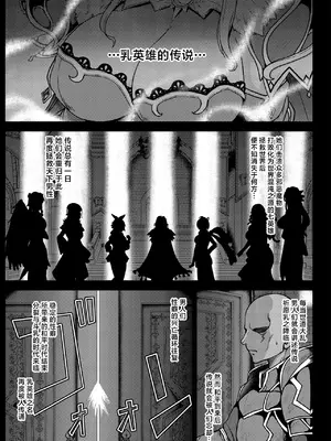 [ERECT TOUCH (よろず)] ロマンシング性2 絶倫女帝 (ロマサガ2) [中国翻訳] [DL版]_31