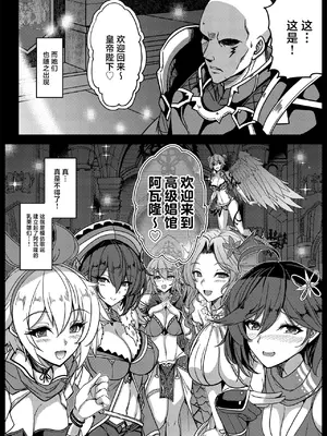 [ERECT TOUCH (よろず)] ロマンシング性2 絶倫女帝 (ロマサガ2) [中国翻訳] [DL版]_32