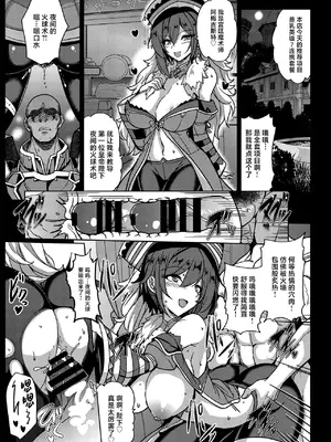 [ERECT TOUCH (よろず)] ロマンシング性2 絶倫女帝 (ロマサガ2) [中国翻訳] [DL版]_33