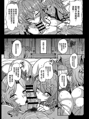 [ERECT TOUCH (よろず)] ロマンシング性2 絶倫女帝 (ロマサガ2) [中国翻訳] [DL版]_35