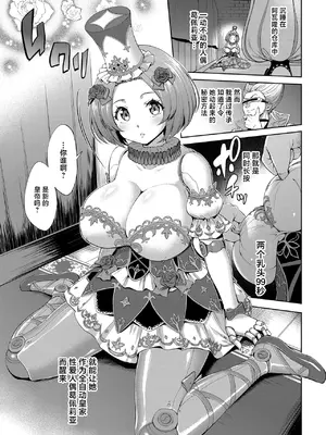 [ERECT TOUCH (よろず)] ロマンシング性2 絶倫女帝 (ロマサガ2) [中国翻訳] [DL版]_41