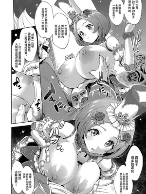 [ERECT TOUCH (よろず)] ロマンシング性2 絶倫女帝 (ロマサガ2) [中国翻訳] [DL版]_42