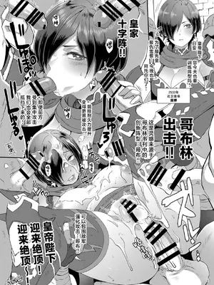 [ERECT TOUCH (よろず)] ロマンシング性2 絶倫女帝 (ロマサガ2) [中国翻訳] [DL版]_45