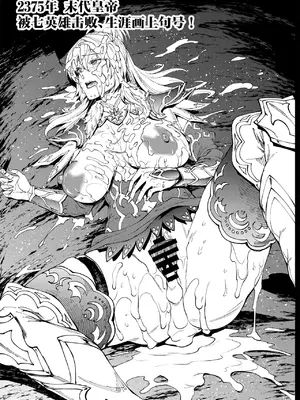 [ERECT TOUCH (よろず)] ロマンシング性2 絶倫女帝 (ロマサガ2) [中国翻訳] [DL版]_56