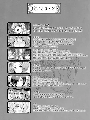 [ERECT TOUCH (よろず)] ロマンシング性2 絶倫女帝 (ロマサガ2) [中国翻訳] [DL版]_57