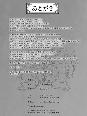 [ERECT TOUCH (よろず)] ロマンシング性2 絶倫女帝 (ロマサガ2) [中国翻訳] [DL版]_58