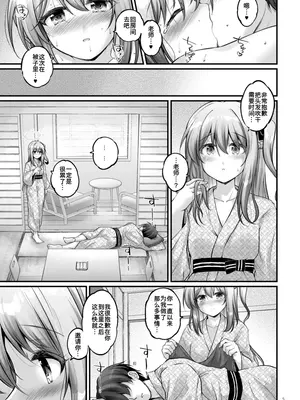 [Pixel Cot. (羽原メグル)] 月雪の宿 (ブルーアーカイブ) [中国翻訳] [DL版]_04