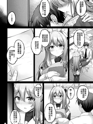 [Pixel Cot. (羽原メグル)] 月雪の宿 (ブルーアーカイブ) [中国翻訳] [DL版]_05