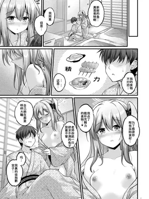 [Pixel Cot. (羽原メグル)] 月雪の宿 (ブルーアーカイブ) [中国翻訳] [DL版]_06