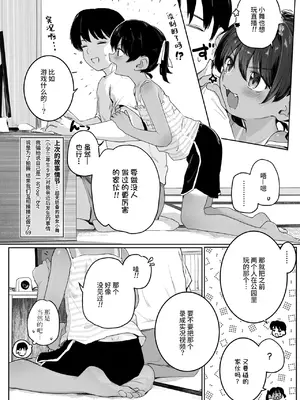 [きのもと杏] まいちやんと色クやってみた(COMIC LO 2025-08) ｜和小舞试着干色色事 [涩涩人个人机翻润色]_02