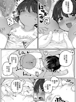 [きのもと杏] まいちやんと色クやってみた(COMIC LO 2025-08) ｜和小舞试着干色色事 [涩涩人个人机翻润色]_08