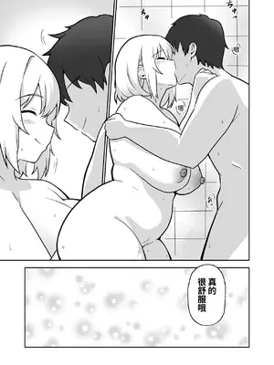 [アンプラリア (ki-51)] アパートのお隣さんがヤらせてくれる話 2｜公寓隔壁的那位鄰居答應讓我做愛這回事 2 [ペンギン堂]_18