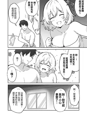 [アンプラリア (ki-51)] アパートのお隣さんがヤらせてくれる話 2｜公寓隔壁的那位鄰居答應讓我做愛這回事 2 [ペンギン堂]_19