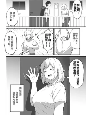 [アンプラリア (ki-51)] アパートのお隣さんがヤらせてくれる話｜公寓隔壁的那位鄰居答應讓我做愛這回事 [ペンギン堂]_03