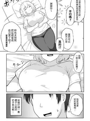 [アンプラリア (ki-51)] アパートのお隣さんがヤらせてくれる話｜公寓隔壁的那位鄰居答應讓我做愛這回事 [ペンギン堂]_06