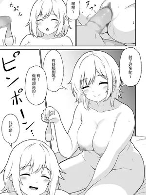 [アンプラリア (ki-51)] アパートのお隣さんがヤらせてくれる話｜公寓隔壁的那位鄰居答應讓我做愛這回事 [ペンギン堂]_18