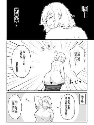 [アンプラリア (ki-51)] アパートのお隣さんがヤらせてくれる話｜公寓隔壁的那位鄰居答應讓我做愛這回事 [ペンギン堂]_19