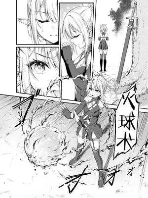 [タイ同人誌同好会 (Anjaku112)] エルフちゃんの催眠指輪物語｜精灵酱的催眠指环物语 [中国翻訳]_08