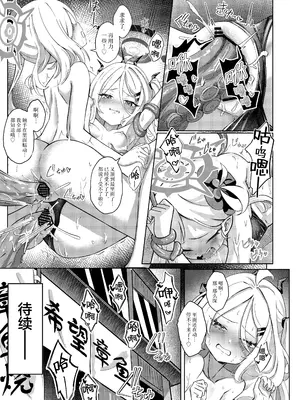 [猫の抹茶パフェ (ちょうせつ)] 夏晴れ、高波に注意、先生 (ブルーアーカイブ)｜夏日晴空、注意高波、老师 [欶澜汉化组] [DL版]_29