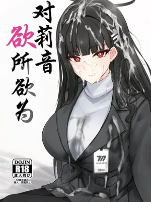 [白銀木犀 (ぽし)] リオに好きなだけ (ブルーアーカイブ)｜对莉音欲所欲为 [小桃汉化组] [DL版]