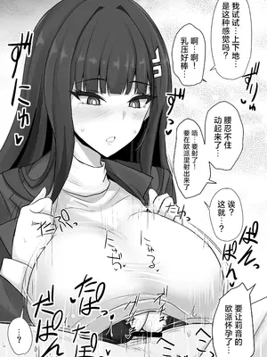 [白銀木犀 (ぽし)] リオに好きなだけ (ブルーアーカイブ)｜对莉音欲所欲为 [小桃汉化组] [DL版]_06