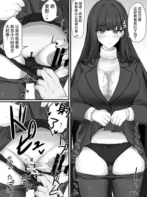 [白銀木犀 (ぽし)] リオに好きなだけ (ブルーアーカイブ)｜对莉音欲所欲为 [小桃汉化组] [DL版]_09