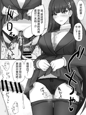 [白銀木犀 (ぽし)] リオに好きなだけ (ブルーアーカイブ)｜对莉音欲所欲为 [小桃汉化组] [DL版]_10