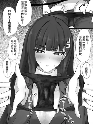 [白銀木犀 (ぽし)] リオに好きなだけ (ブルーアーカイブ)｜对莉音欲所欲为 [小桃汉化组] [DL版]_11