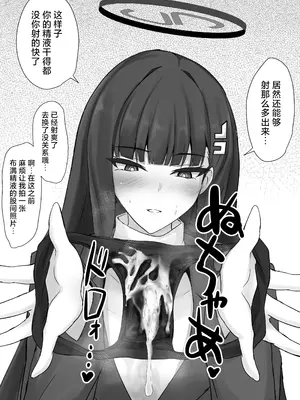 [白銀木犀 (ぽし)] リオに好きなだけ (ブルーアーカイブ)｜对莉音欲所欲为 [小桃汉化组] [DL版]_12