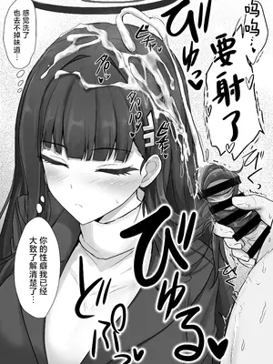 [白銀木犀 (ぽし)] リオに好きなだけ (ブルーアーカイブ)｜对莉音欲所欲为 [小桃汉化组] [DL版]_16