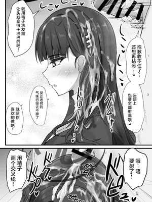 [白銀木犀 (ぽし)] リオに好きなだけ (ブルーアーカイブ)｜对莉音欲所欲为 [小桃汉化组] [DL版]_17