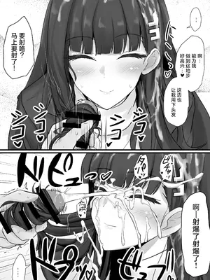 [白銀木犀 (ぽし)] リオに好きなだけ (ブルーアーカイブ)｜对莉音欲所欲为 [小桃汉化组] [DL版]_19