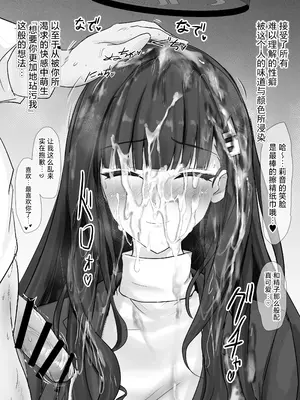 [白銀木犀 (ぽし)] リオに好きなだけ (ブルーアーカイブ)｜对莉音欲所欲为 [小桃汉化组] [DL版]_20