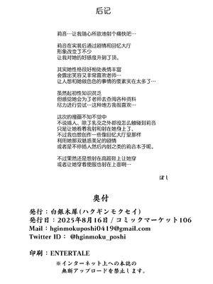 [白銀木犀 (ぽし)] リオに好きなだけ (ブルーアーカイブ)｜对莉音欲所欲为 [小桃汉化组] [DL版]_21