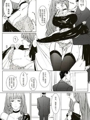 [可爱的羊巴鲁]Maid Agreement-女仆契约- Part3_02