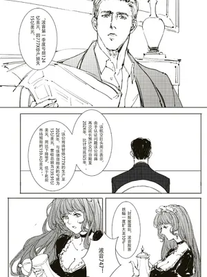 [可爱的羊巴鲁]Maid Agreement-女仆契约- Part3_05