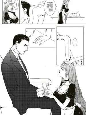 [可爱的羊巴鲁]Maid Agreement-女仆契约- Part3_08