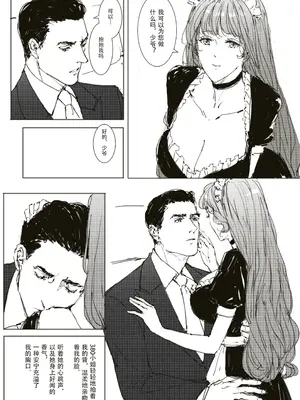 [可爱的羊巴鲁]Maid Agreement-女仆契约- Part3_09