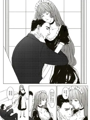 [可爱的羊巴鲁]Maid Agreement-女仆契约- Part3_10