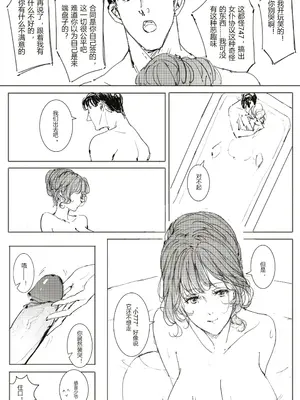 [可爱的羊巴鲁]Maid Agreement-女仆契约- Part3_21