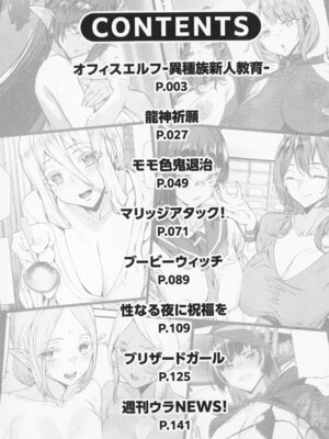 [アシオミマサト] 異種族ラブガールズ + メロンブックス特典 4Pリーフレット_005