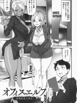 [アシオミマサト] 異種族ラブガールズ + メロンブックス特典 4Pリーフレット_006