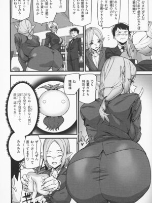 [アシオミマサト] 異種族ラブガールズ + メロンブックス特典 4Pリーフレット_009