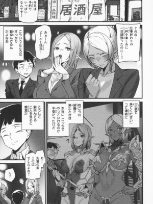 [アシオミマサト] 異種族ラブガールズ + メロンブックス特典 4Pリーフレット_012