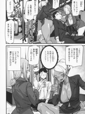 [アシオミマサト] 異種族ラブガールズ + メロンブックス特典 4Pリーフレット_013