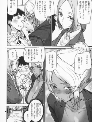 [アシオミマサト] 異種族ラブガールズ + メロンブックス特典 4Pリーフレット_015