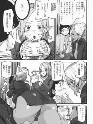 [アシオミマサト] 異種族ラブガールズ + メロンブックス特典 4Pリーフレット_016