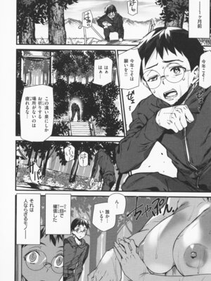 [アシオミマサト] 異種族ラブガールズ + メロンブックス特典 4Pリーフレット_031